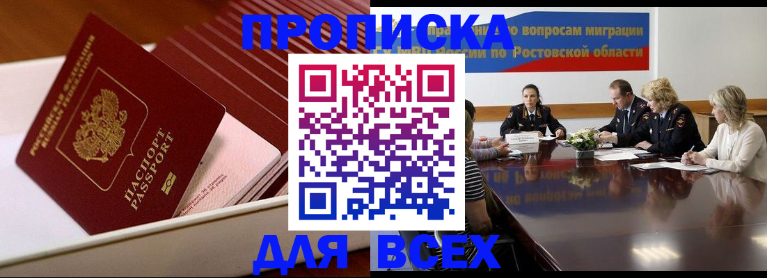 временная прописка в Нижнем Новгороде