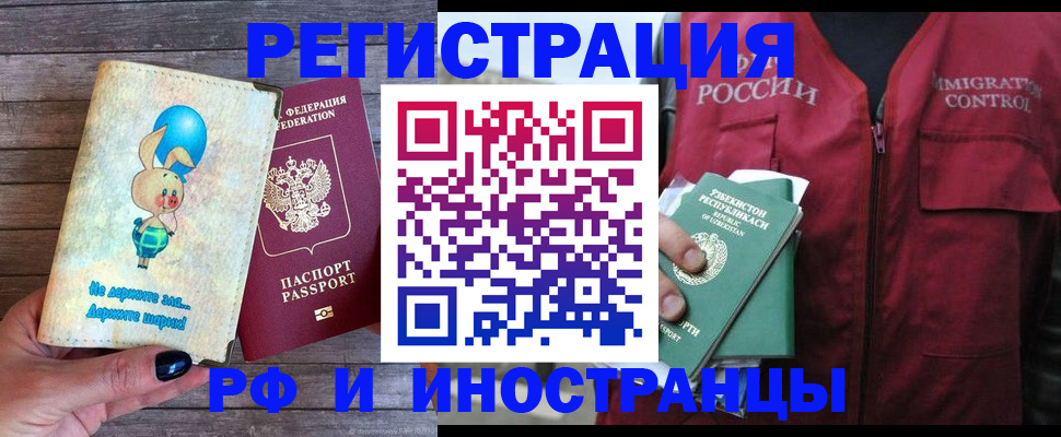 прописка в Нижнем Новгороде