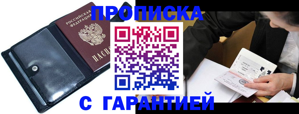 временная прописка в Нижнем Новгороде
