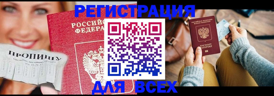 прописка для работы в Нижнем Новгороде