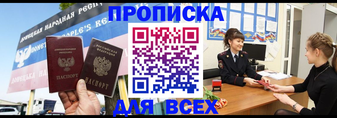 прописка 2025 в Нижнем Новгороде