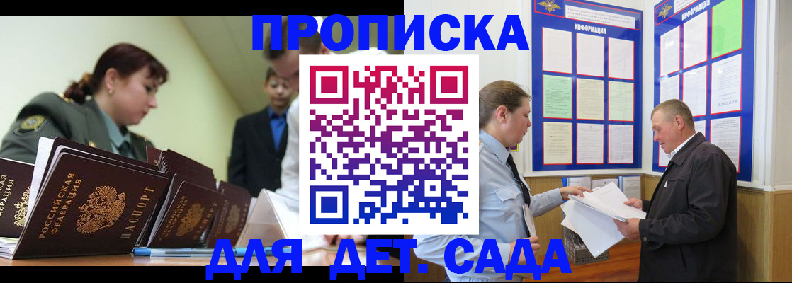 где прописаться в Нижнем Новгороде