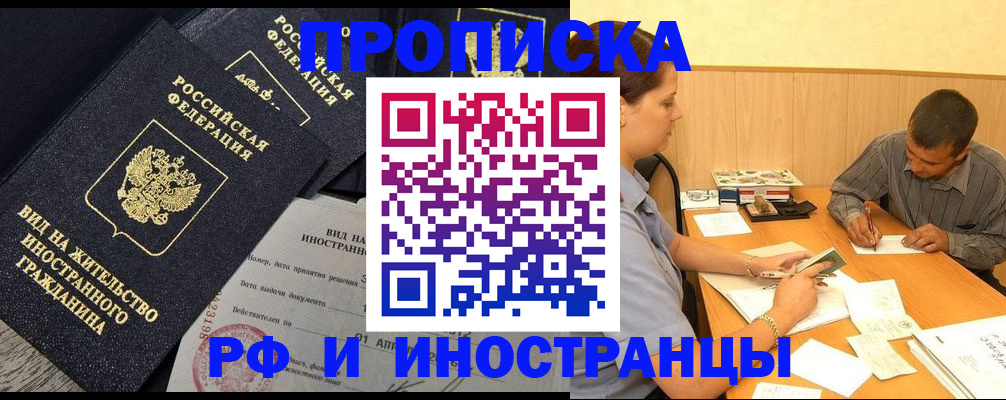 временная регистрация 2025 в Нижнем Новгороде
