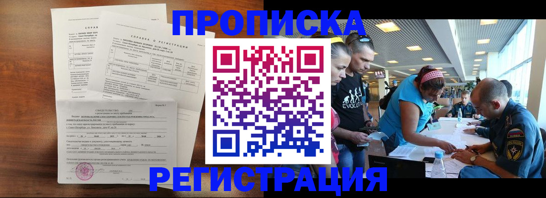 временная регистрация надежно в Нижнем Новгороде