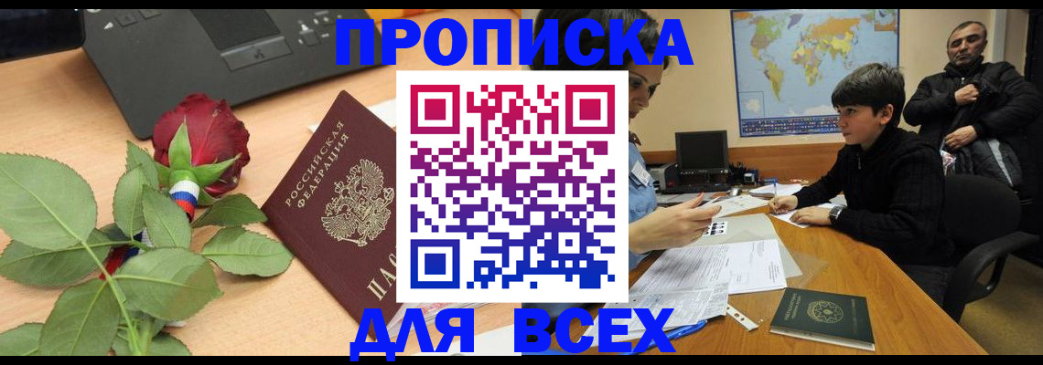 регистрация в Нижнем Новгороде